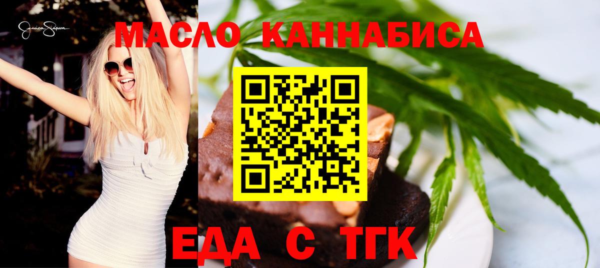 Cannafood конопля  Вход с VPN  Чайковский 