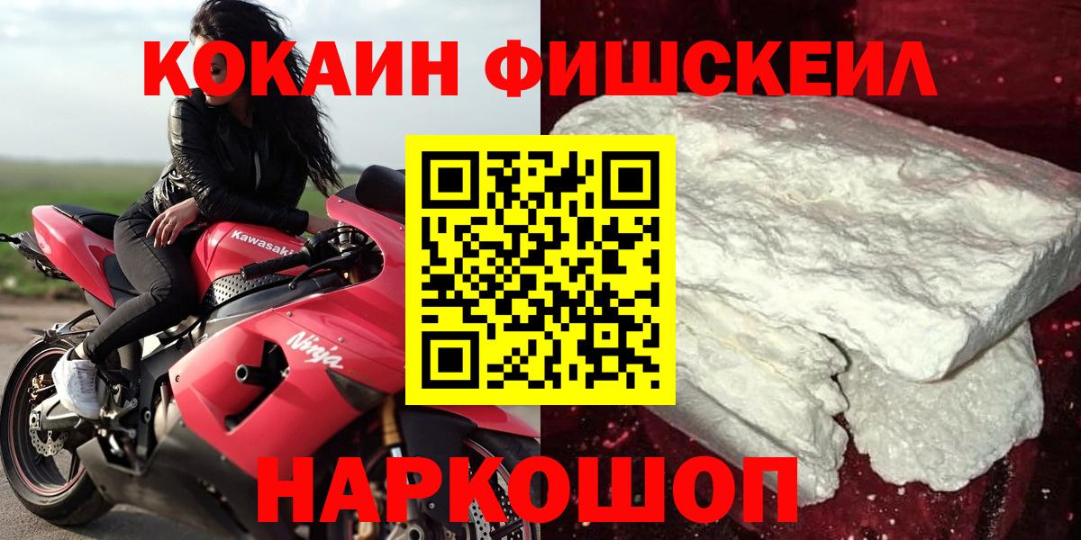 Cocaine Эквадор  COCAIN  Чайковский  Кокаин Боливия  Вход с VPN 