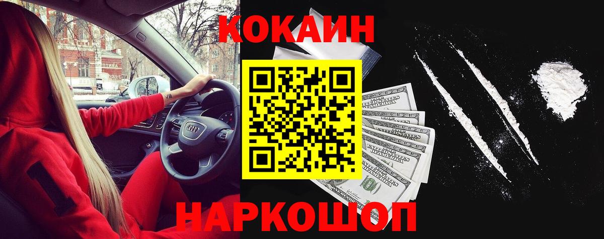 КОКАИН 99% Чайковский