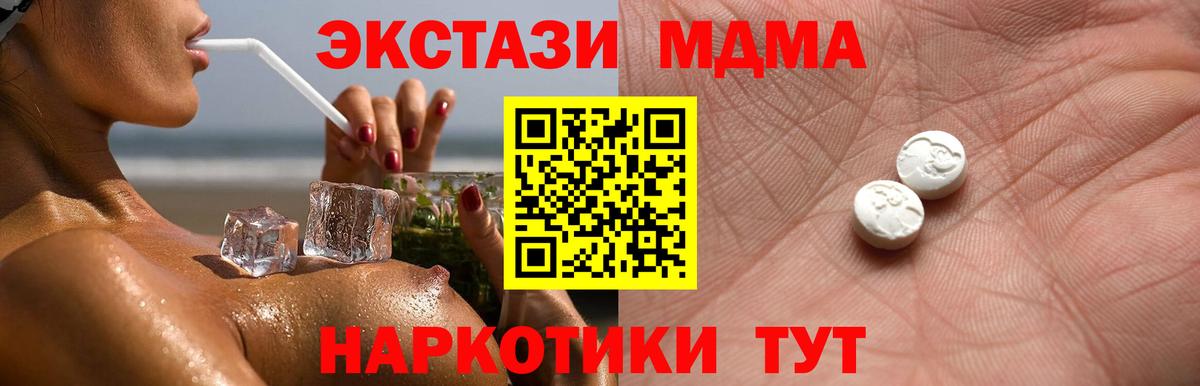 ЭКСТАЗИ круглые  Ecstasy  Чайковский  ссылка на мегу сайт  Вход с VPN  Экстази mix 