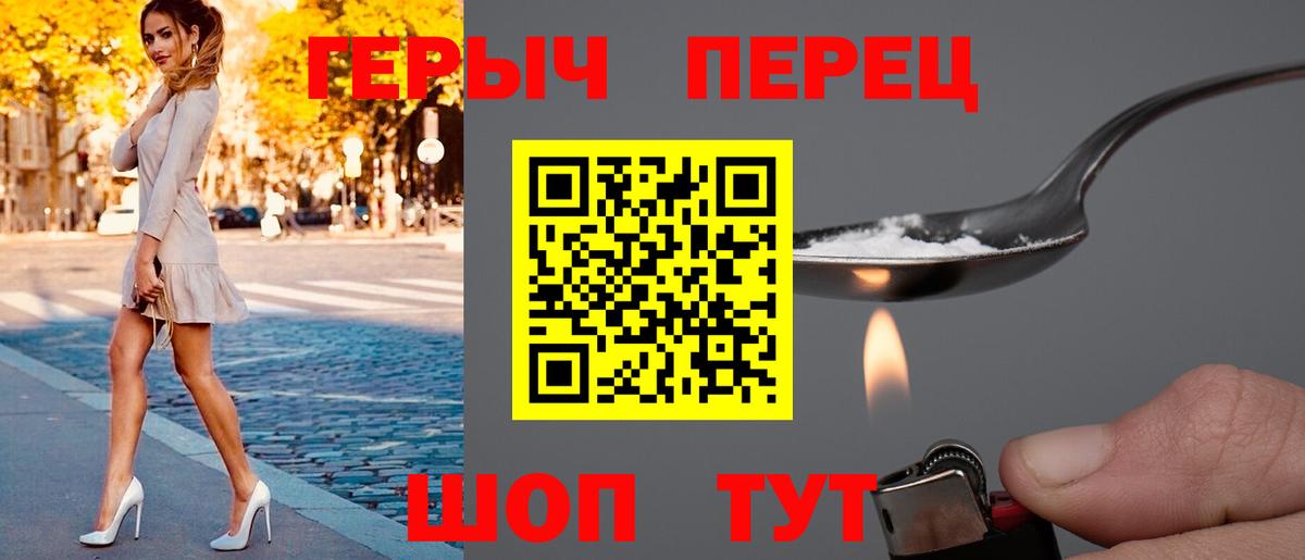 ГЕРОИН герыч  Героин  Чайковский  Вход с VPN 
