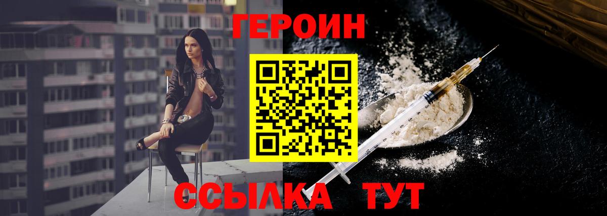 Героин хмурый Чайковский