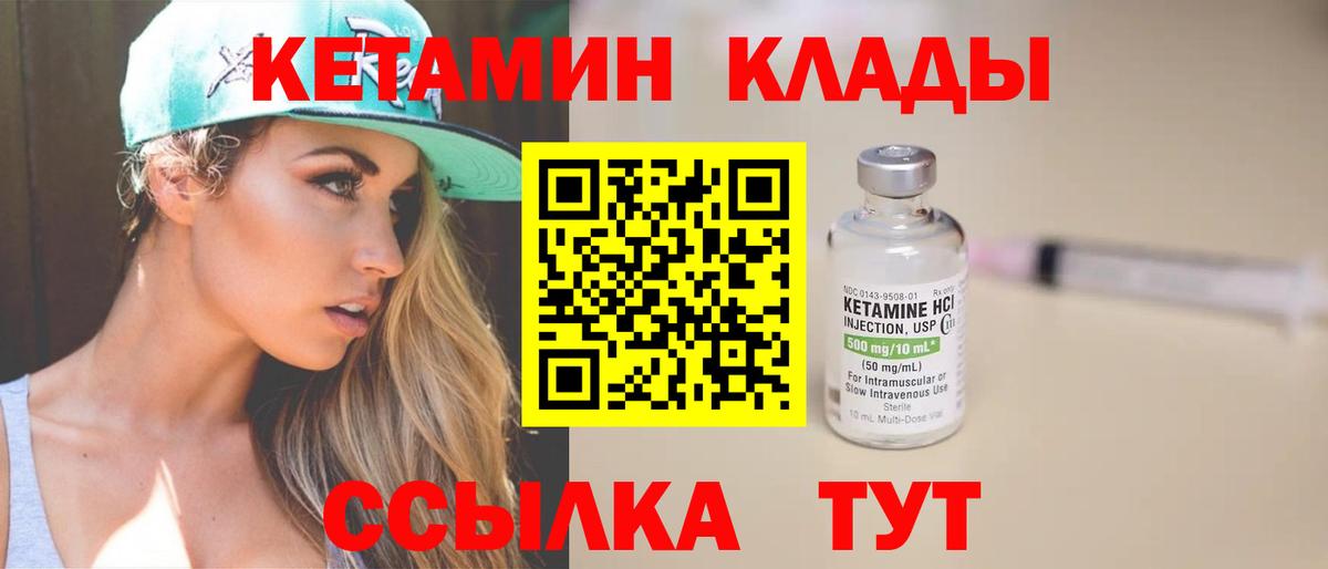 ОМГ ОМГ ссылка  Вход с VPN  Чайковский  дарк нет формула  Кетамин ketamine  КЕТАМИН VHQ 