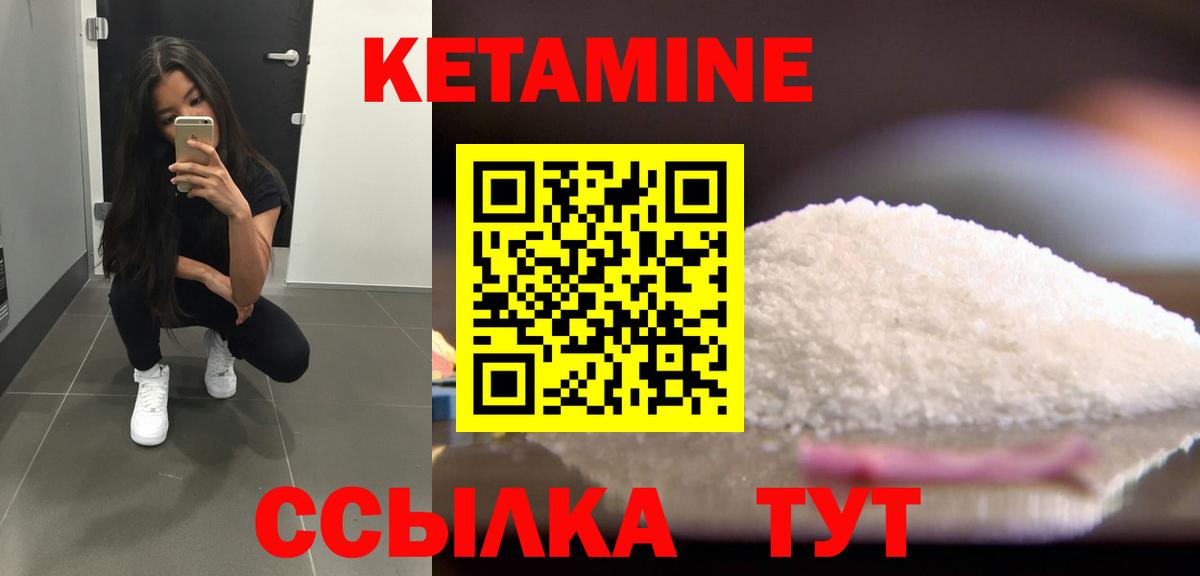 КЕТАМИН ketamine Чайковский