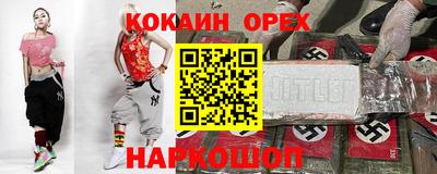 кокаин премиум Бузулук