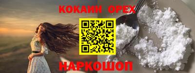 кокаин премиум Бузулук