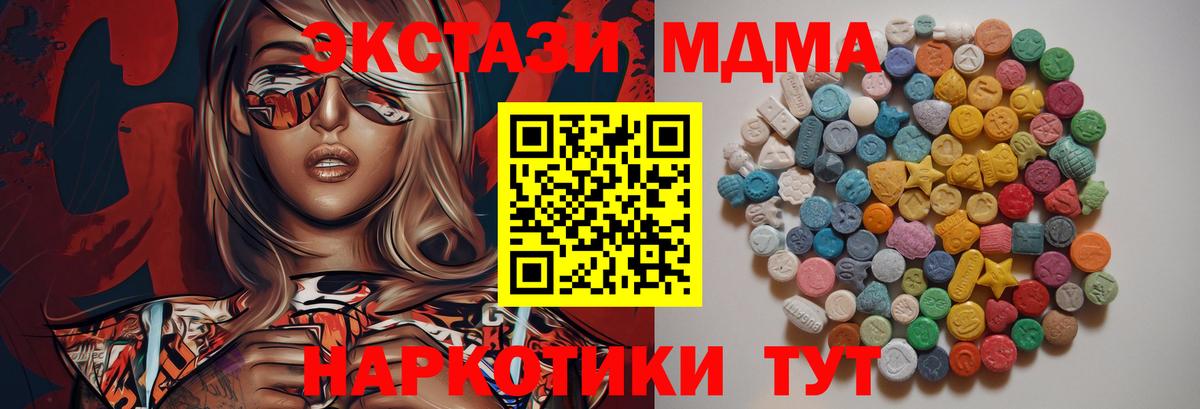 MDMA молли Чайковский