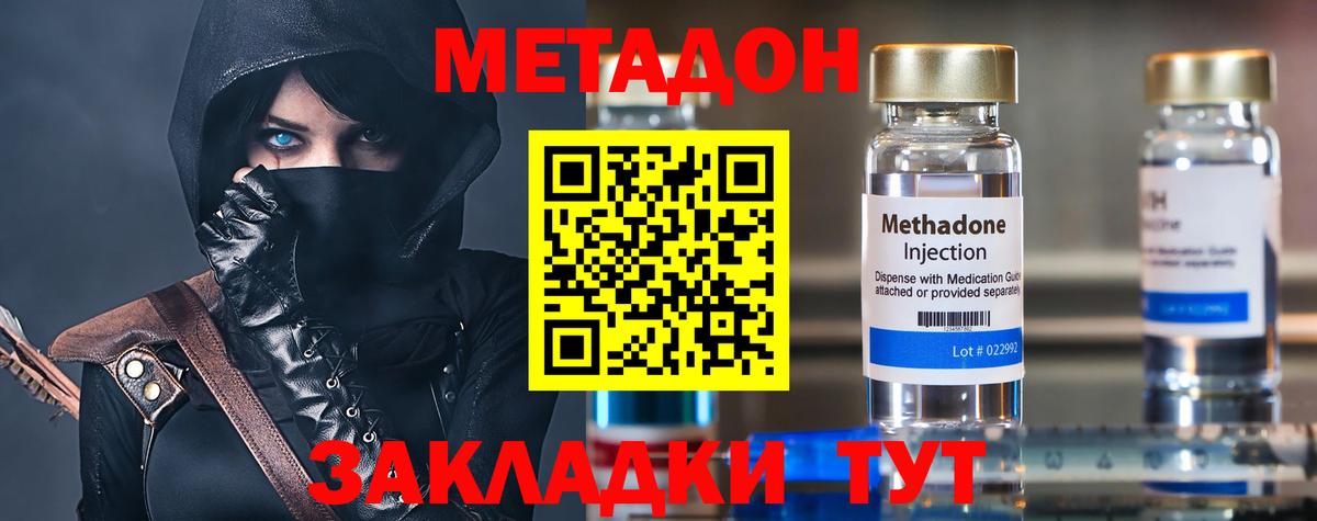 Чайковский  МЕТАДОН кристалл  МЕТАДОН methadone  ссылка на мегу ТОР  Вход с VPN 