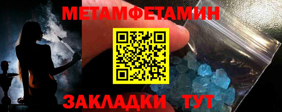 Первитин мет  Первитин мет  Чайковский  МЕТАМФЕТАМИН  Вход с VPN 