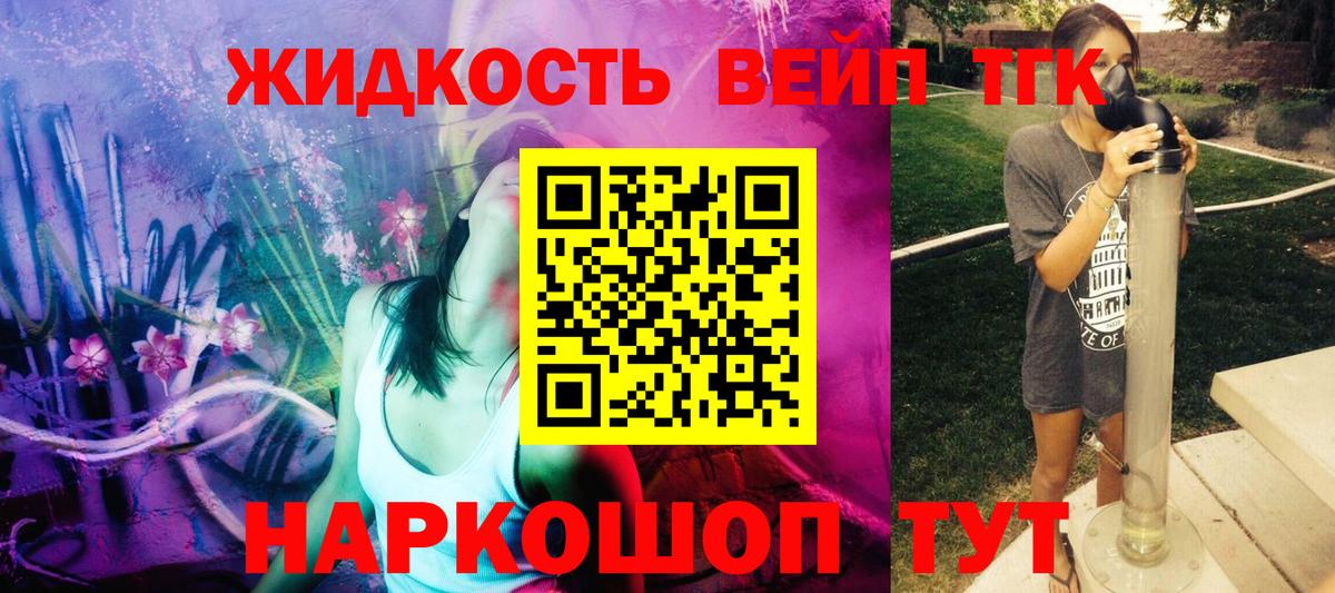 Дистиллят ТГК THC oil Чайковский
