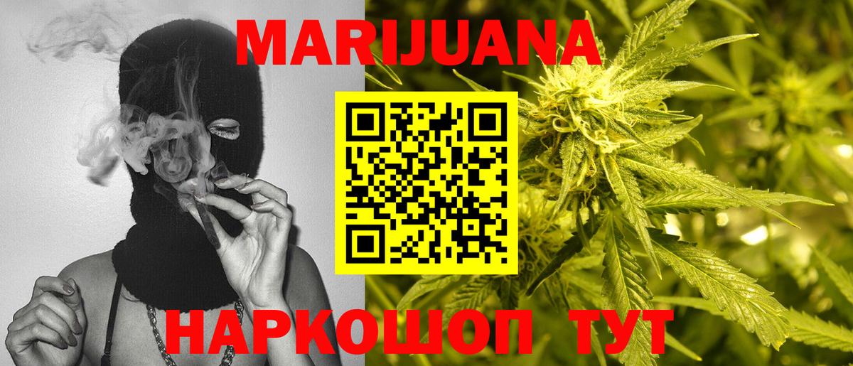 Конопля конопля  Каннабис THC 21%  Каннабис Ganja  Чайковский  Вход с VPN 